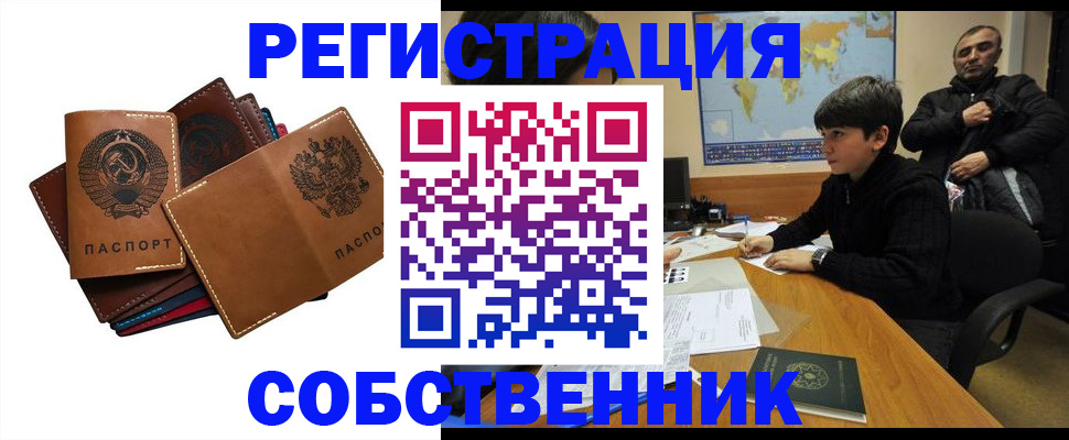 временная регистрация поиск в Александрове